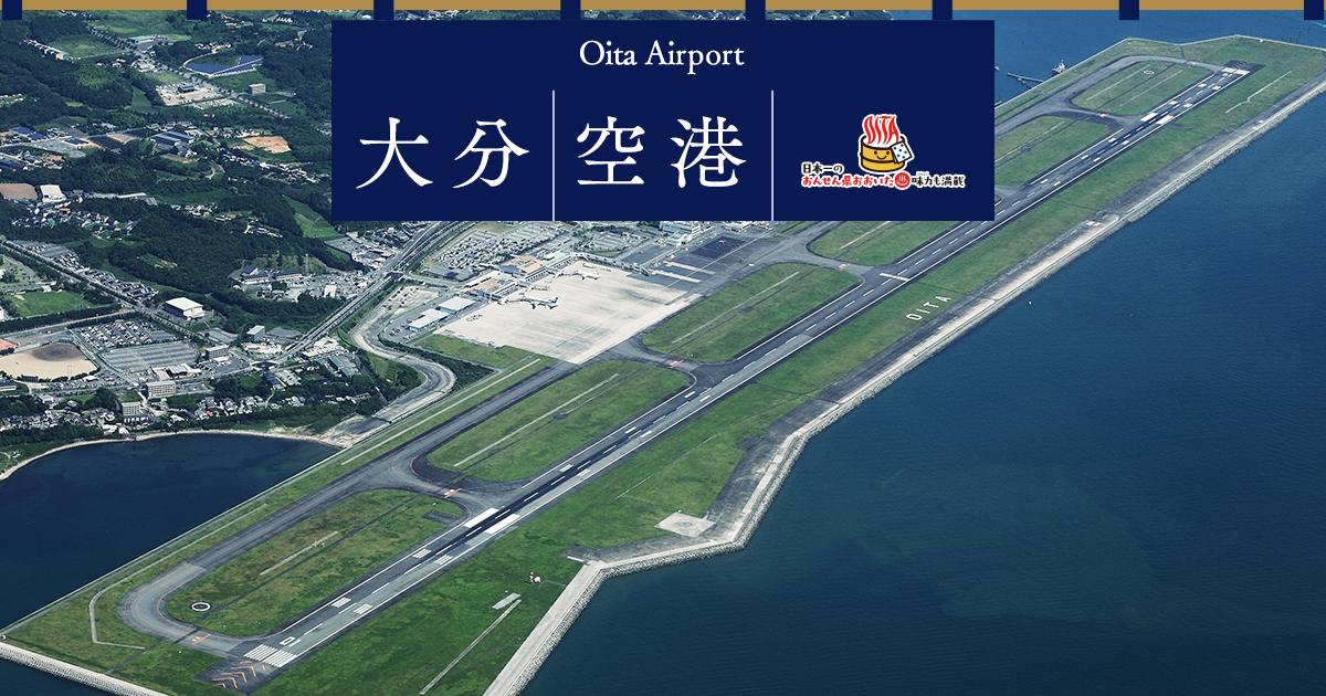 大分空港 Welcome To Oita Airport