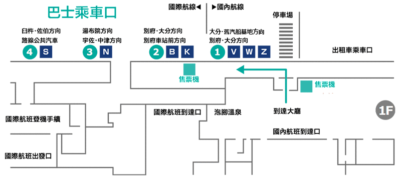 巴士 大分機場welcome To Oita Airport